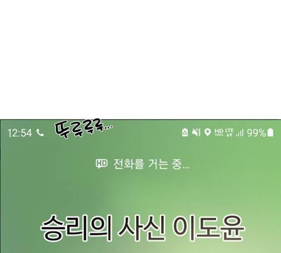 하드캐리 156화 1