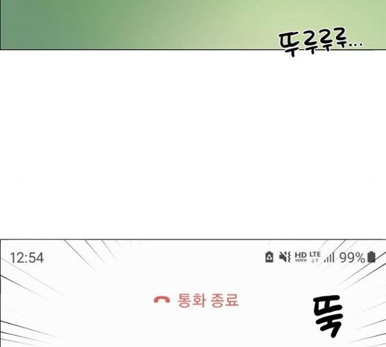 하드캐리 156화 2