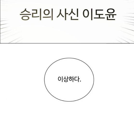 하드캐리 156화 3