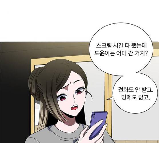 하드캐리 156화 4