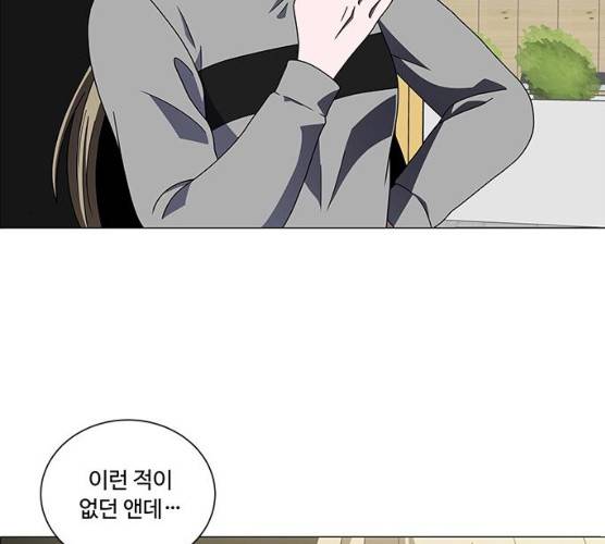 하드캐리 156화 5