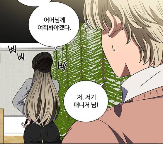 하드캐리 156화 6