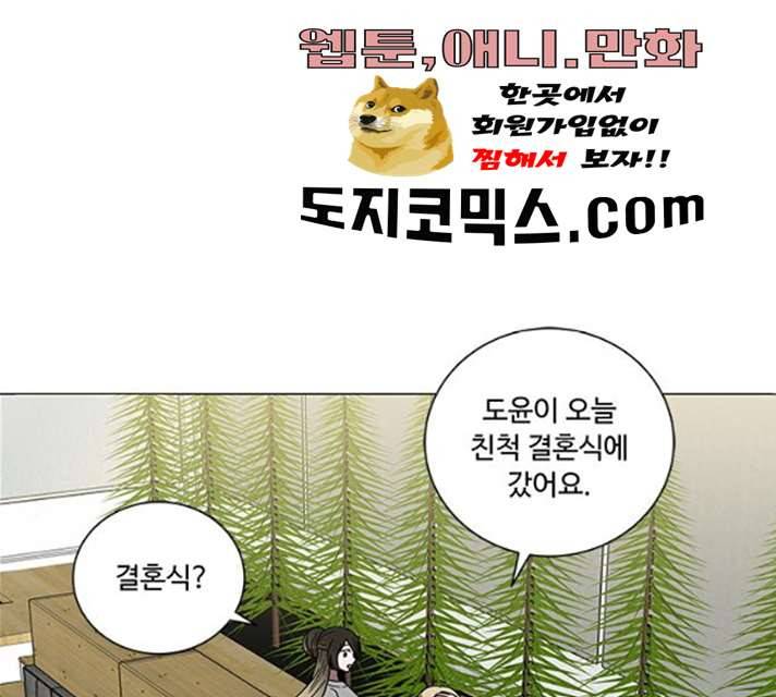 하드캐리 156화 7