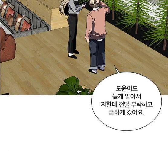 하드캐리 156화 8