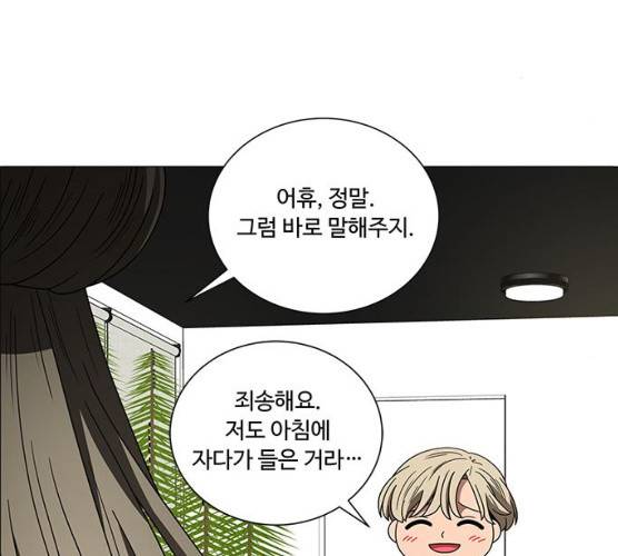 하드캐리 156화 9