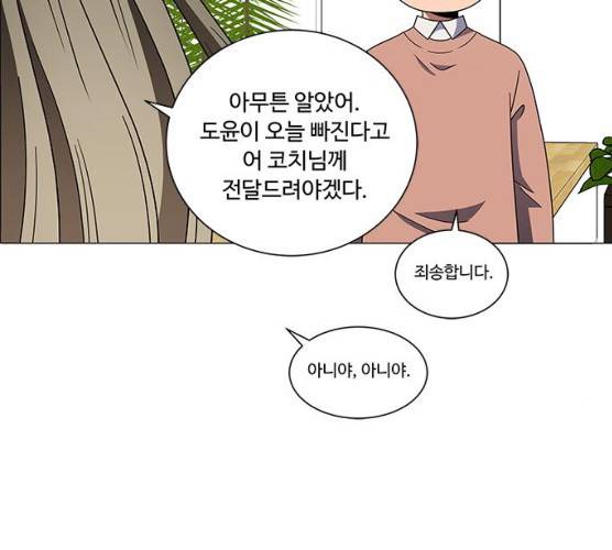 하드캐리 156화 10