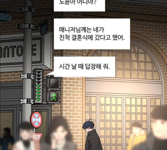하드캐리 156화 15