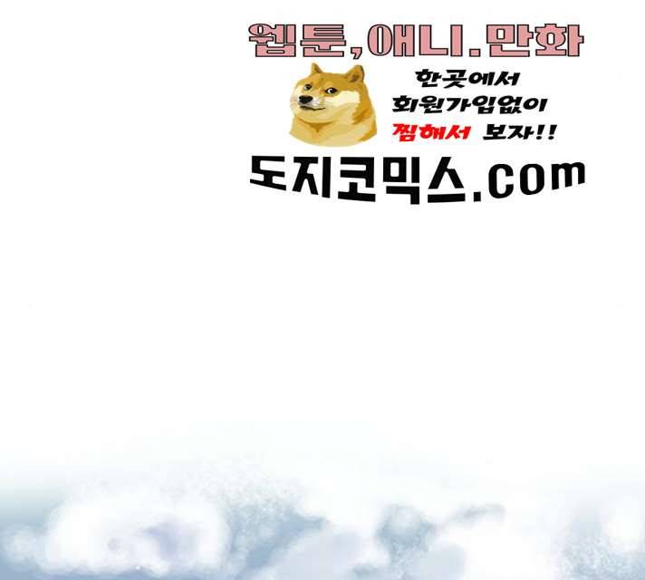 하드캐리 156화 20