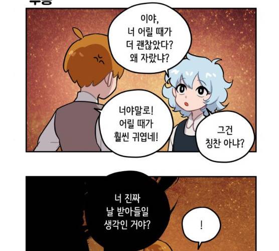 롤랑롤랑 138화 3