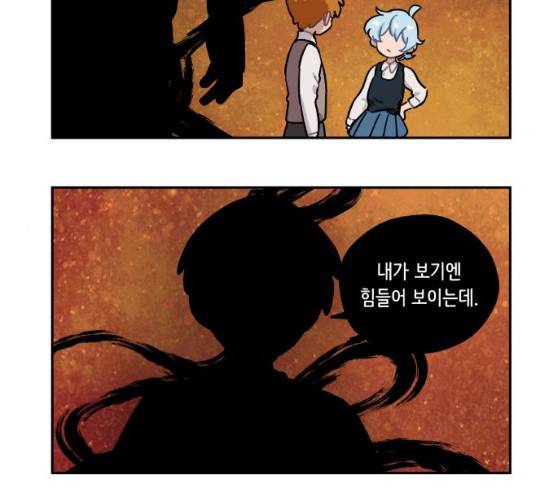 롤랑롤랑 138화 4