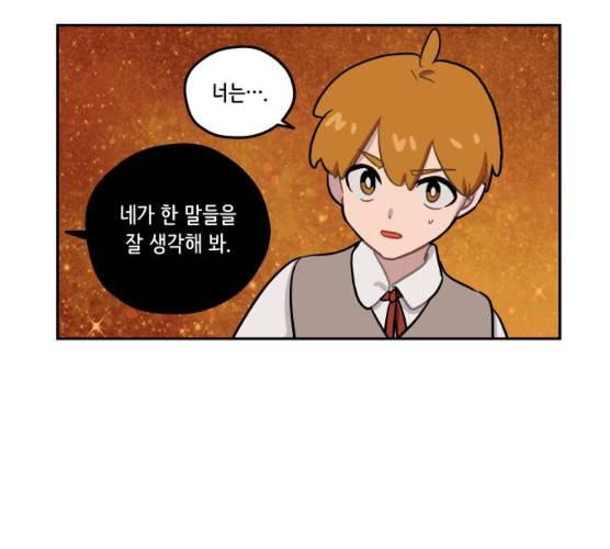 롤랑롤랑 138화 5