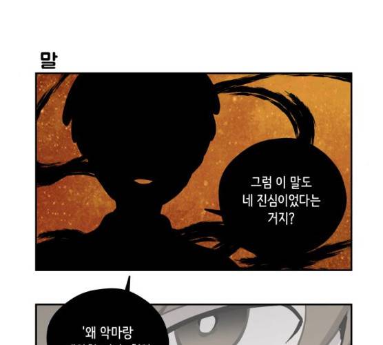롤랑롤랑 138화 6