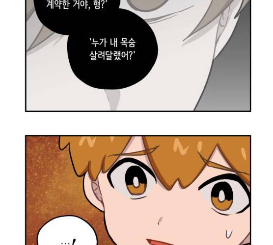 롤랑롤랑 138화 7