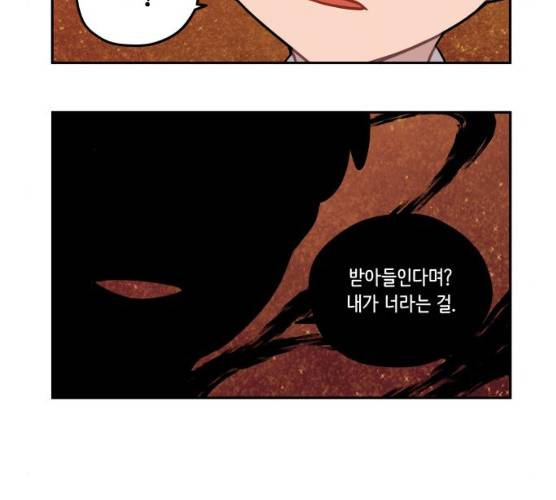 롤랑롤랑 138화 8