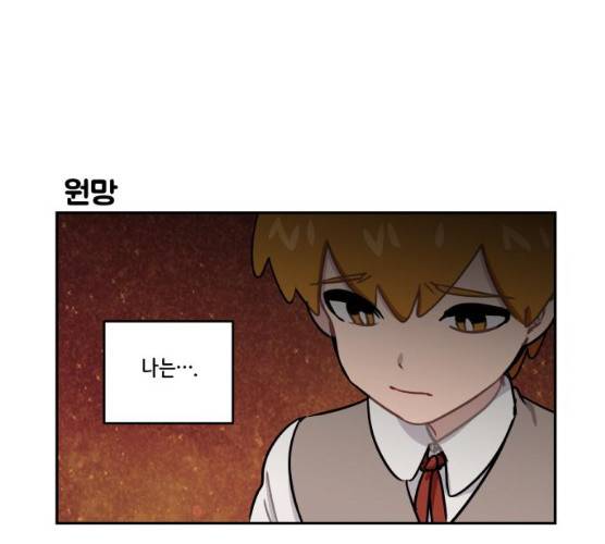롤랑롤랑 138화 9