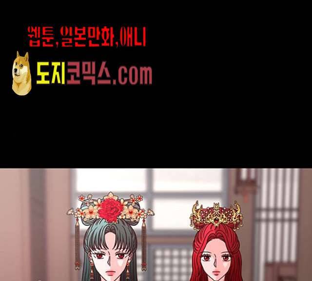 달의 요람 30화 1