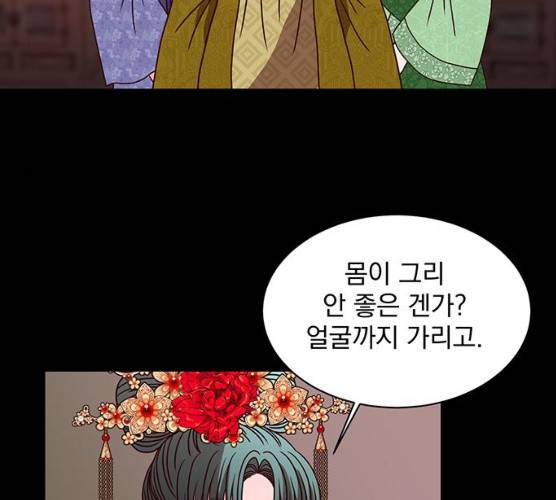 달의 요람 30화 4