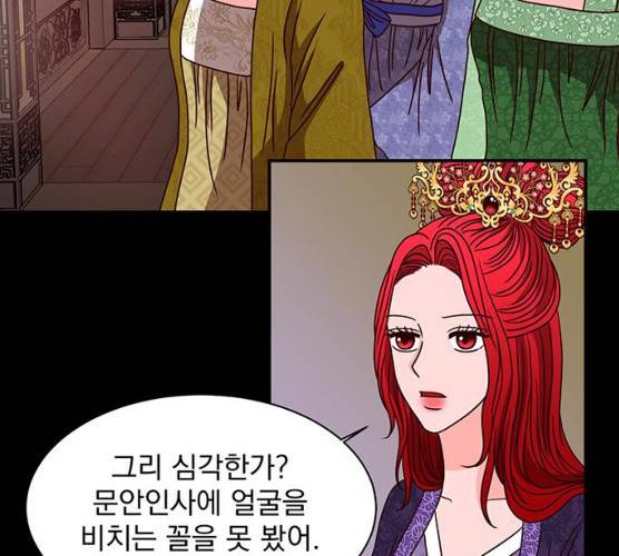 달의 요람 30화 7