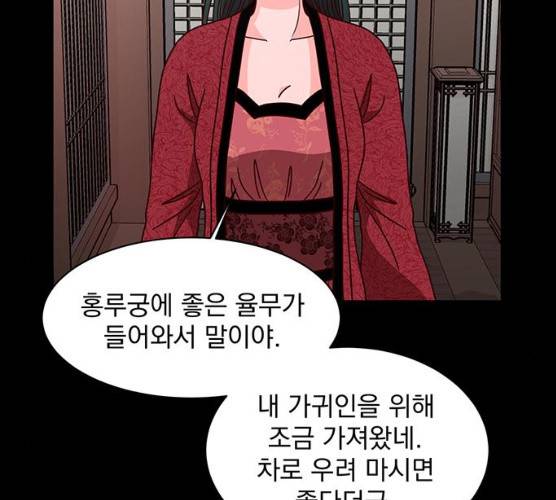 달의 요람 30화 12