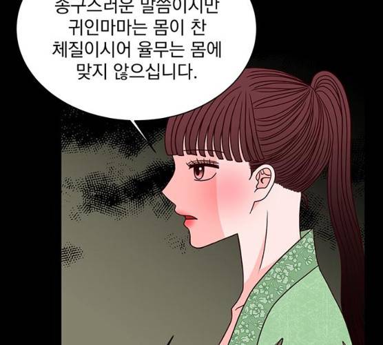 달의 요람 30화 15