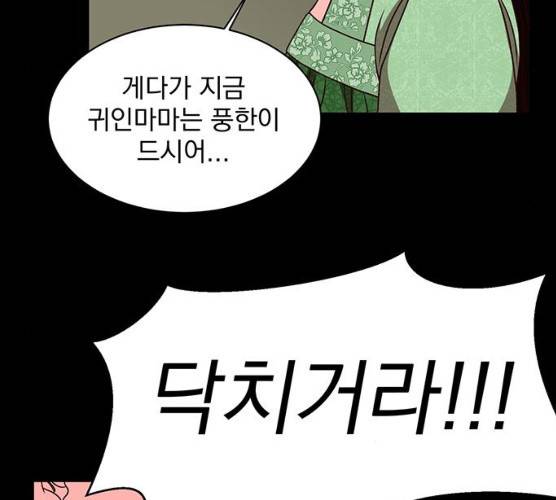 달의 요람 30화 16