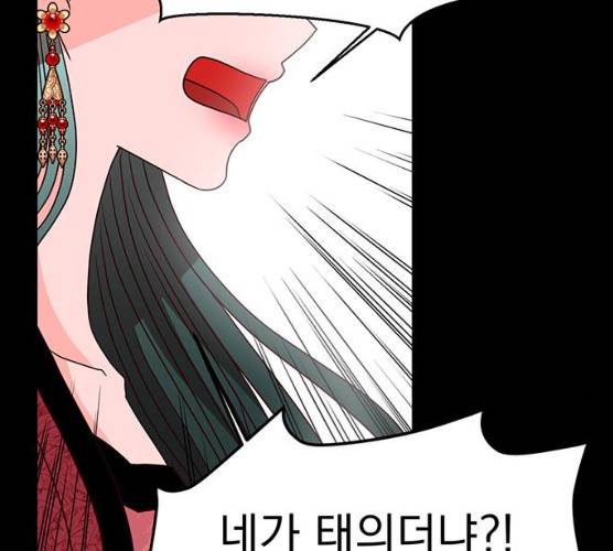 달의 요람 30화 17