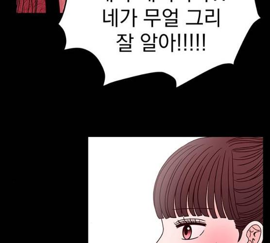 달의 요람 30화 18