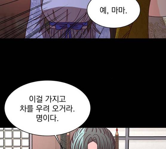 달의 요람 30화 21