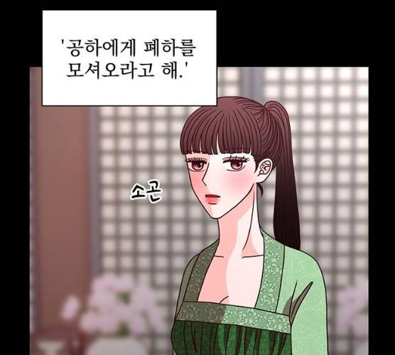 달의 요람 30화 28