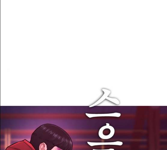 급식아빠 28화 1