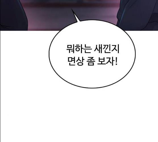 급식아빠 28화 3