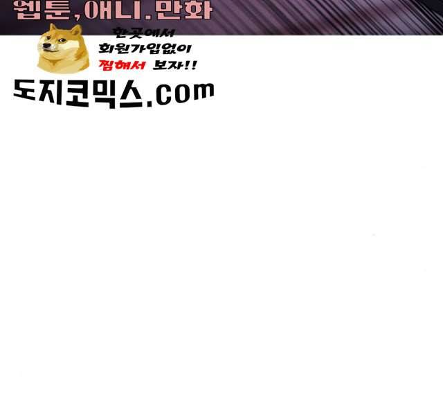 급식아빠 28화 6