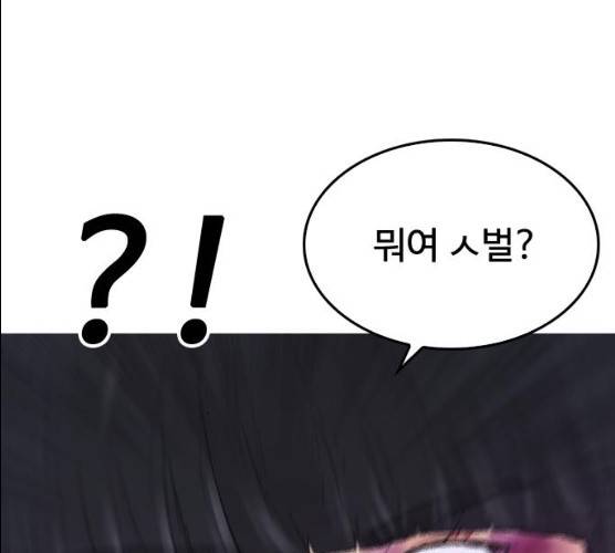 급식아빠 28화 7