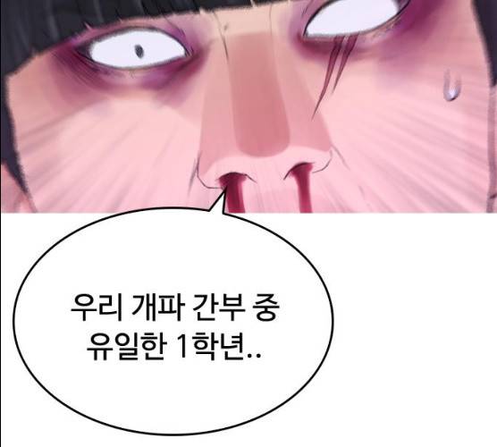 급식아빠 28화 8