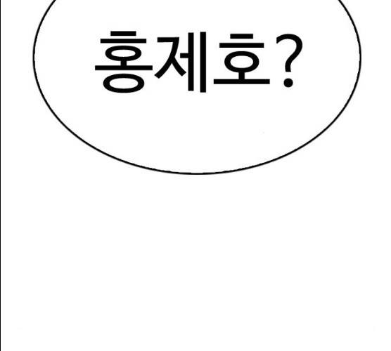 급식아빠 28화 12