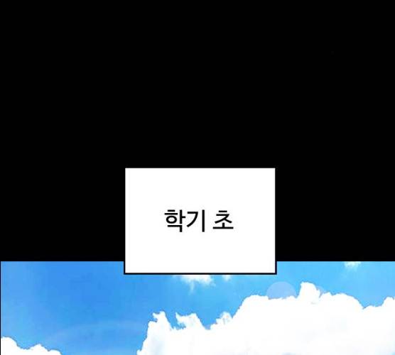 급식아빠 28화 16