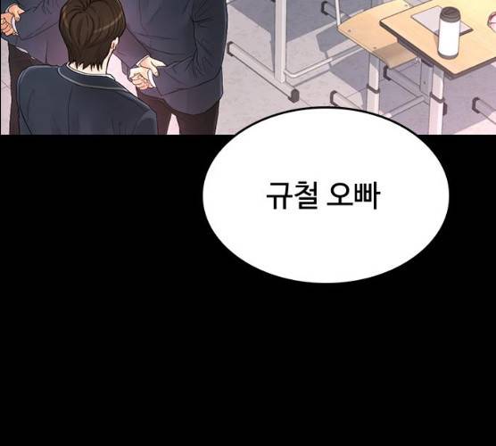 급식아빠 28화 21