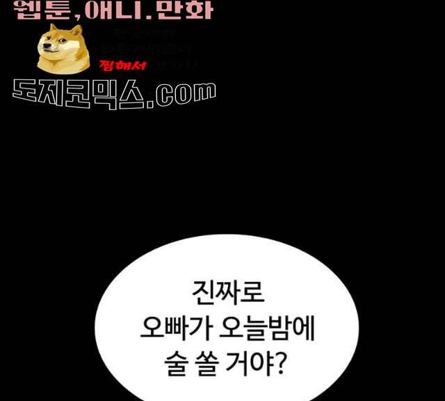 급식아빠 28화 22