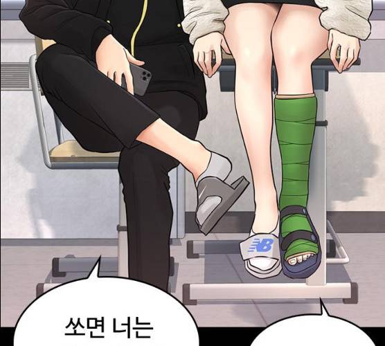 급식아빠 28화 24