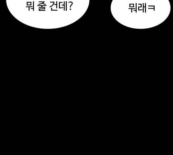 급식아빠 28화 25