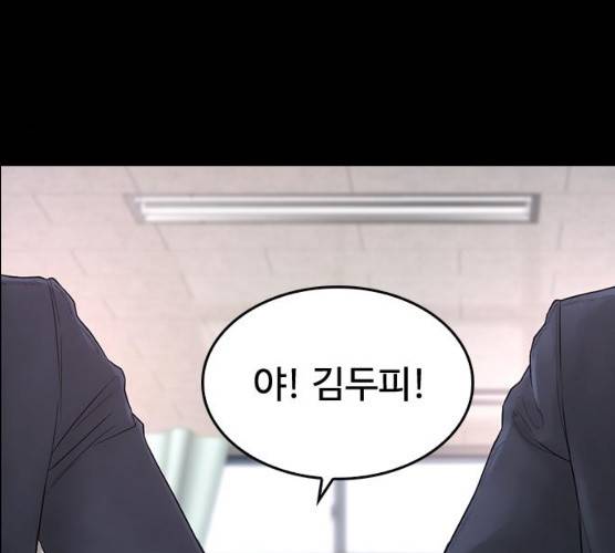 급식아빠 28화 26