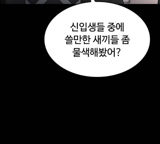 급식아빠 28화 28