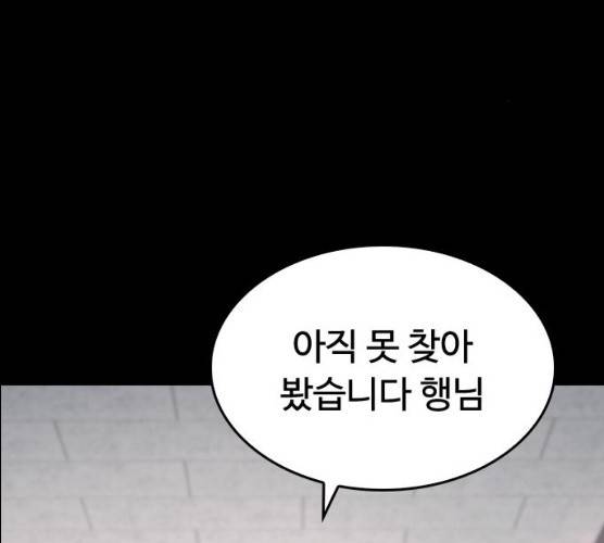 급식아빠 28화 29