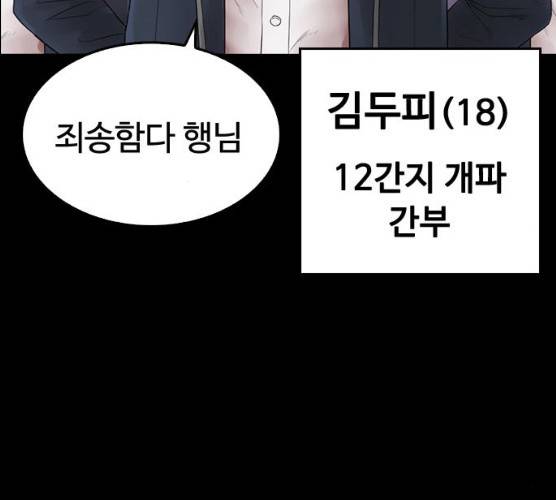 급식아빠 28화 31