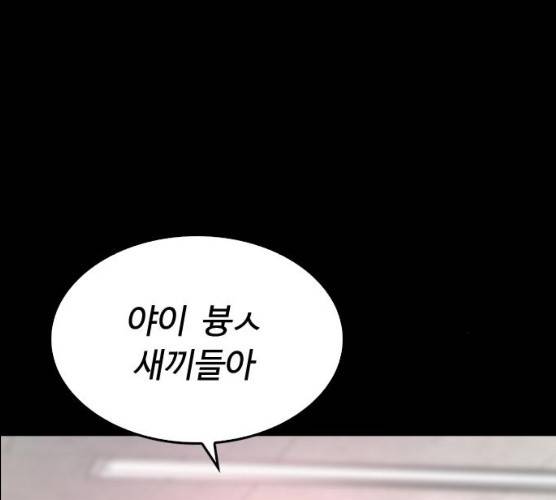 급식아빠 28화 32