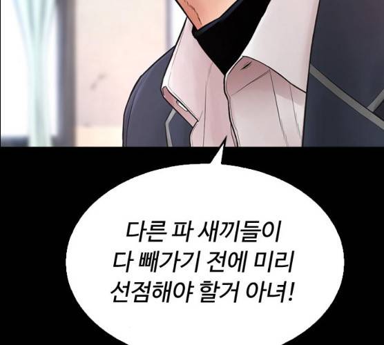 급식아빠 28화 34