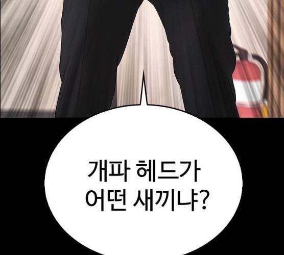 급식아빠 28화 40