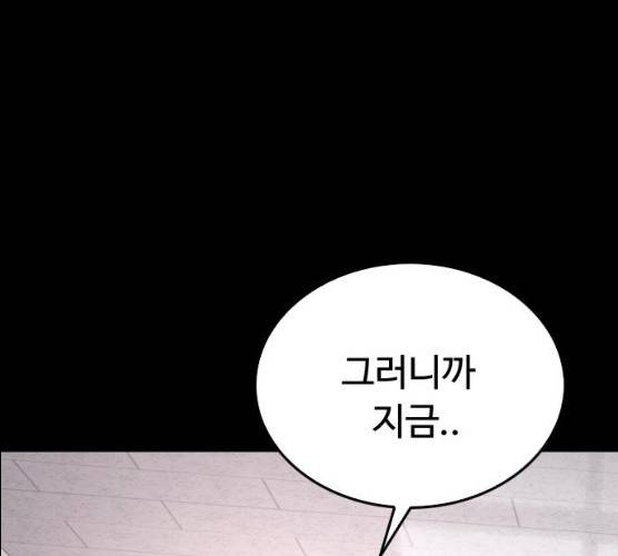 급식아빠 28화 50