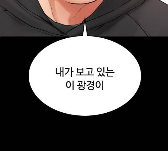 급식아빠 28화 52