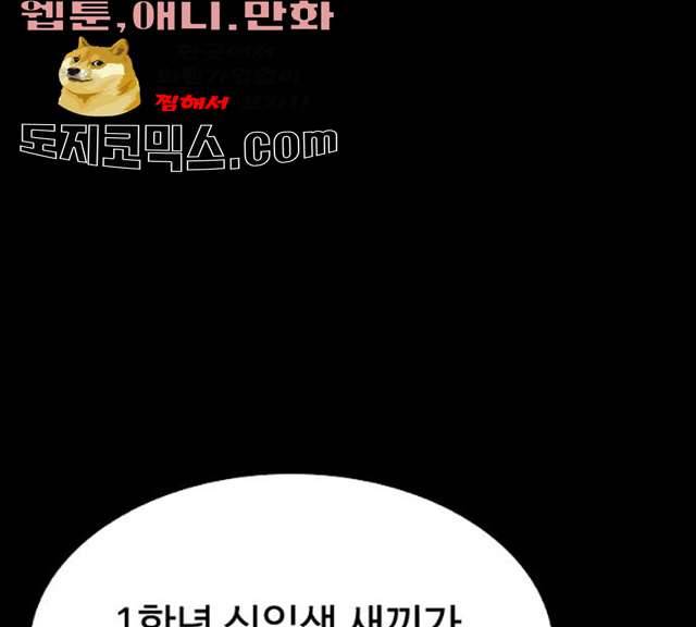 급식아빠 28화 53